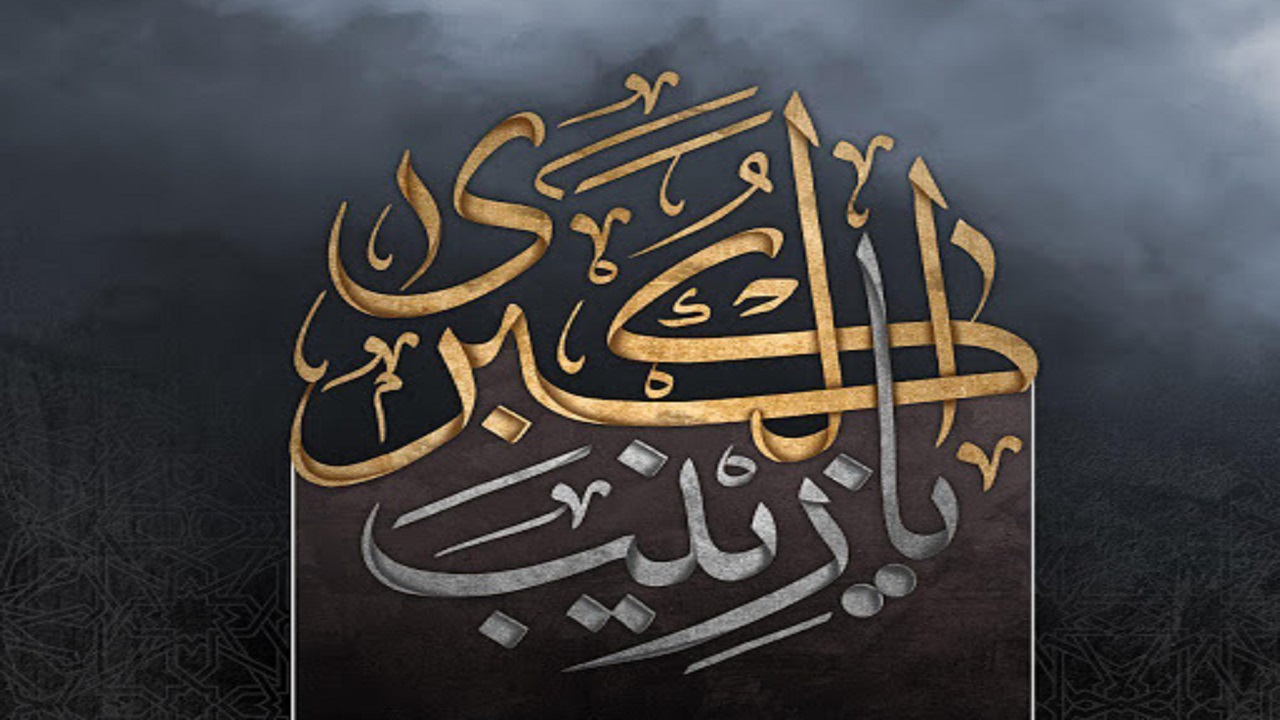 Zainab